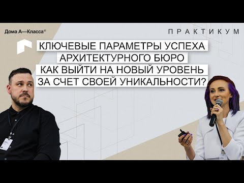 Видео: Съвременно бюро - залив