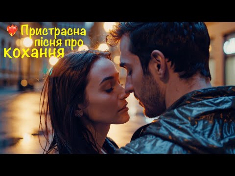 Я губ твоїх дихання п ю Official Music Video Українська авторська пісня