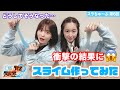 ã€ã‚¹ãƒ©ã¡ã‚…ãƒ¼ã¶ã€‘ç¬¬6å›žã€Œã‚¹ãƒ©ã‚¤ãƒ ã‚’ä½œã‚ã†ï¼ã€ã€è»¢ç”Ÿè³¢è€…ã®ç•°ä¸–ç•Œãƒ©ã‚¤ãƒ•