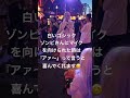 USJマイクを持った白いゴシックゾンビさん🎤マイクを向けられたときは… #usj #shorts #short #usjファン #ユニバ #shortvideo #ハロウィン #おすすめ