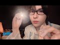 【ASMR】診療所　ロールプレイ