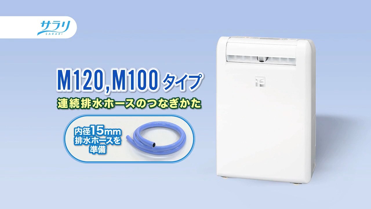 2022年製 除湿機 三菱 MJ-M100TX ホースで連続排水可能 箱なし 2022年製 除湿機 三菱 MJ-M100TX ホースで連続排水可能 箱なしの通販は