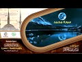47 سورة محمد من الختمة التعليمية بقراءة عاصم براوييه شعبة وحفص للقارئ صابر عبد الحكم 
