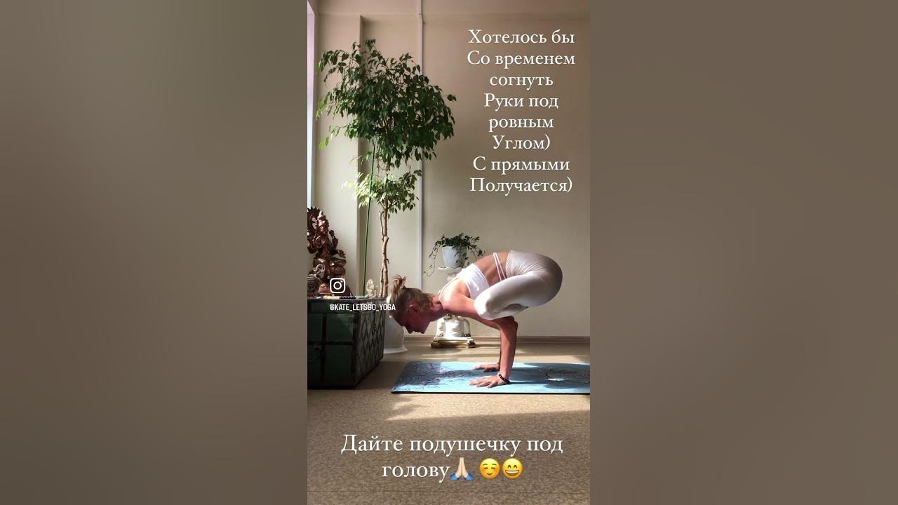 Йога. Хатха Йога. Бакасана. Поза журавля. Бакасана в лотосе🙏🏻 - YouTube