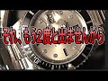 モタモタしてたら売り切れてた話【ビンテージあるある】