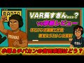 【エスパルス】さすがの修正力で良いサッカーを展開！PK負け試合だけど喋ることが多すぎる。。。