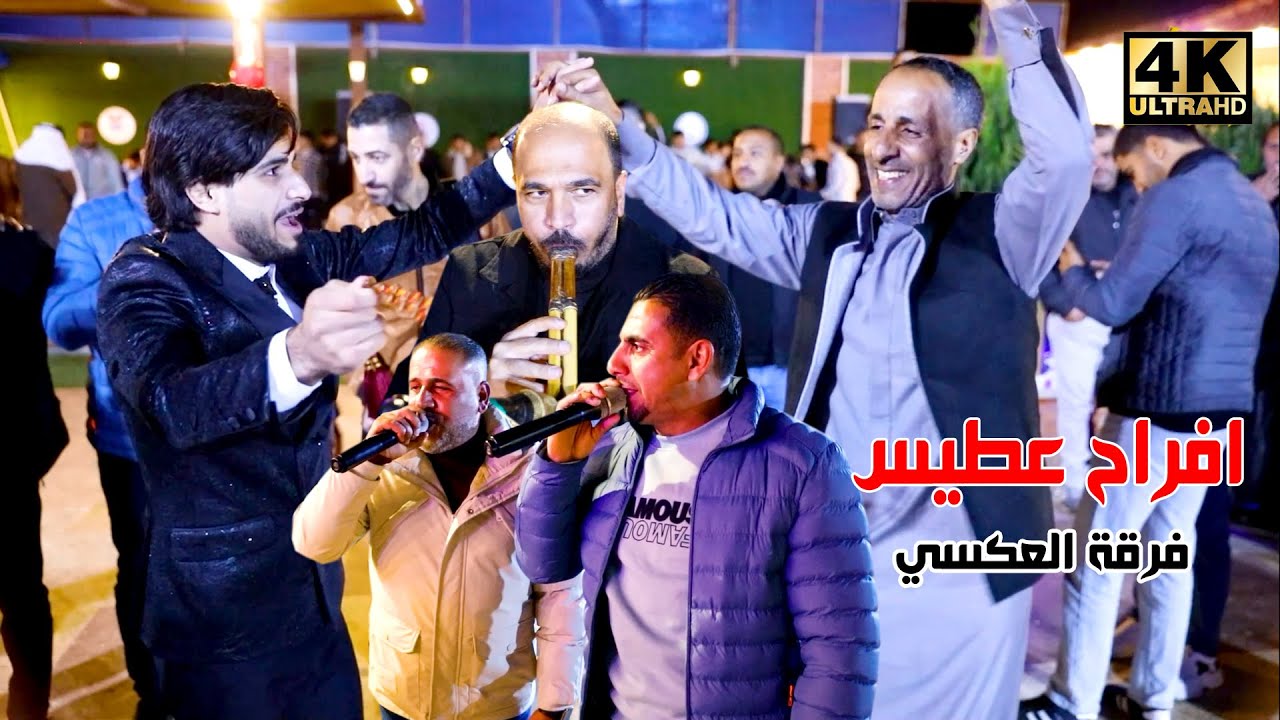 دبكة مجوز ترند الموسم 2026 فرقة العكسي محمد ومالك الشرعة ( افراح عطيس ) عرس محمد عطيس