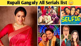 Rupali Ganguly (Anupamaa) All serials list || Rupali Ganguly (Anupamaa) All serials list ||