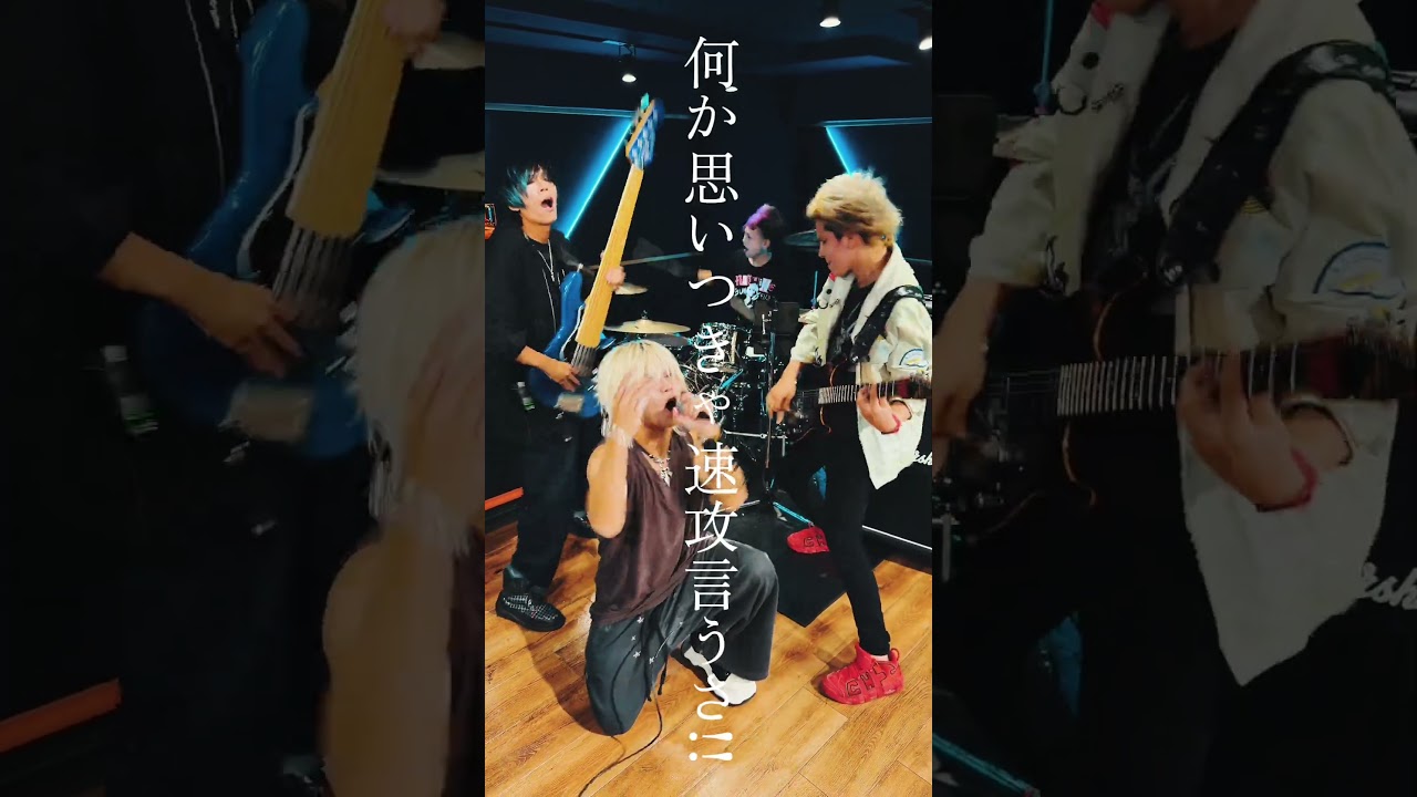 顔出し解禁。本気の生バンドで完全感覚Dreamer歌ってみた #歌ってみた #演奏してみた