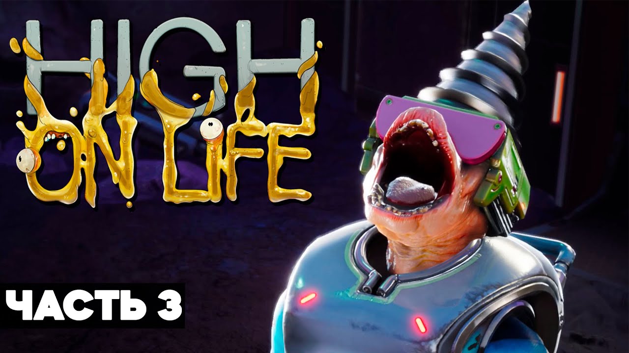 High on life на русском