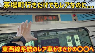 【巻き込まれるJR】東西線の線路切り替え工事の影響でE231系がまさかの〇〇に？！