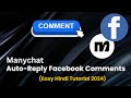 Automatically Reply to Facebook Comments in Manychat: Easy Hindi Tutorial(2024)