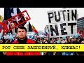 Режим Путина задерживает несогласных на митингах! [Смена власти с Николаем Бондаренко]