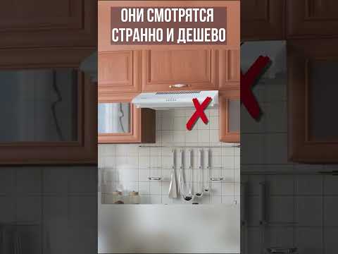 ПОКУПАЙТЕ ТАКУЮ ВЫТЯЖКУ ? #Shorts