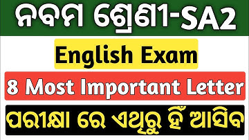 sa2 exam 9th class 2023 english question paper | 9th class sa2 question paper 2023 | Letter Writing