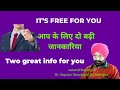 Its free  how to consult dr kapoor for free  live stream dr kapoor every saturday