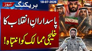 Iran US War | IRGC Issues Major Warning to US Military Allies | SAMAA TV