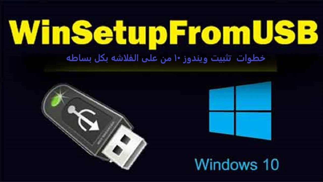  10 USB How To Install 
