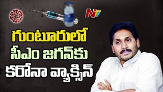 CM YS Jagan To Take Covid Vaccine In Guntur Today | NTV