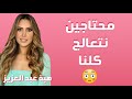 هبة عبد العزيز تعترف تعرضت للتحرش هبة عبد العزيز تعترف تعرضت للتحرش