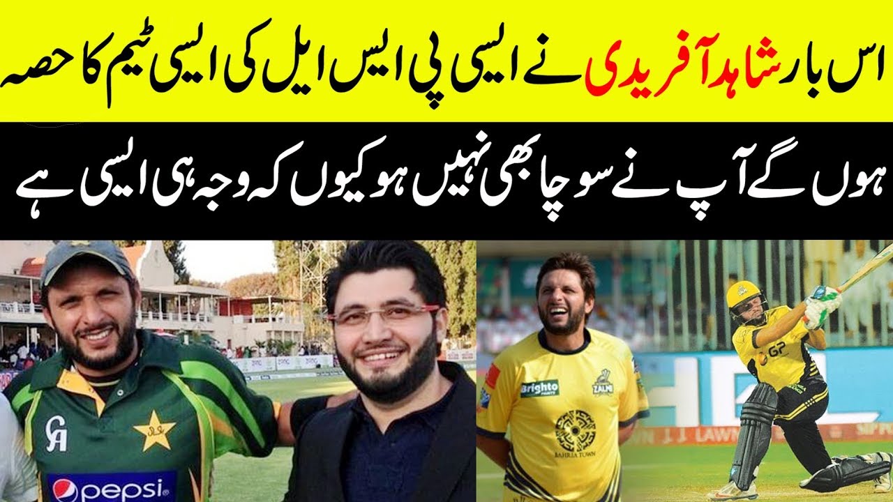Shahid Afridi in psl 4  || Shahid Afridi Against New Team Join in psl 4 2019