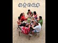 @徐福贵 福贵一家的故事希望大家都能看完,真的非常励志和感动!#我的乡村生活 #正能量 #记录真实生活