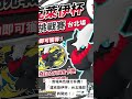 Pokémon Mezastar 星塵 第二彈 ⚡首場角色積分杯賽！「達克萊伊杯」台北場即將開始！⚡ #sega卡片遊戲 #寶可夢明耀之星 20250712