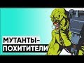 Разбор квеста "Большие проблемы в Большом Городе" | Разбор квестов Fallout 3!