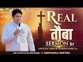 Real   sermon by apostle ankur yoseph narula  ankur narula ministries