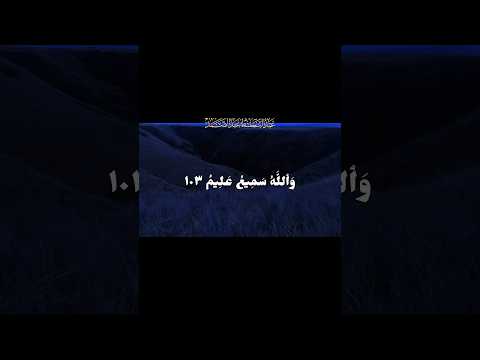 خذ من اموالهم صدقة تطهرهم وتزكيهم بها وصل عليهم عبد الباسط عبد الصمد التوبة القرآن الكريم 
