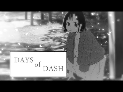 【静止画MAD】　年下の先輩ちゃんには、負けたくない　~DAYS of DASH~
