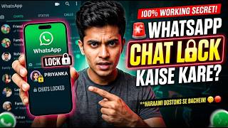 WhatsApp Chat Lock Kaise Kare? 🔐| How to Lock &amp; Hide WhatsApp Chats (2026 Secret Trick)