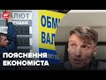 💥Що чекати від курсу валют / Ситуація з банками / ФУРМАН