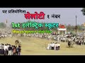 पट प्रतियोगिता सेलोटी १ नंबर इलेक्ट्रिक स्कुटर🛵||डायमंड पडम जेवणाळा vs जगत गुरुजी मोखे विन🎉#bailgada