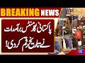 Pakistan’s Ready-Made Garment Exports Make History | Record-Breaking Growth Reported | Dunya News