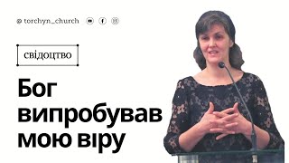 Свідоцтво: "Бог повернув мені життя" - Абрамович Оксана