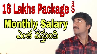 What is Take Home Salary for 16 LAKHS (Telugu) screenshot 4