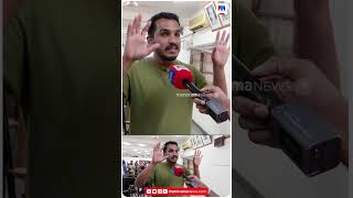 'കൈമുട്ടുകൊണ്ട് കുനിച്ചുനിര്ത്തി മുതുകിലിടിച്ചു, ബലം പ്രയോഗിച്ച് പ്രവര്ത്തകരെ വലിച്ചെറിഞ്ഞു'