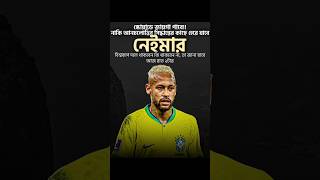 FINAL Brazil Squad: Neymar Thakbe Naki Bad? 😱 নেইমার #neymar #brazil #worldcupsquad #shorts