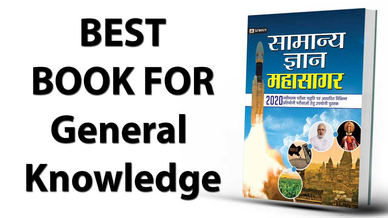 The Best Book of General Knowledge 2020 Highly Useful for Competitive Entrance Exams || Samanya Gyan