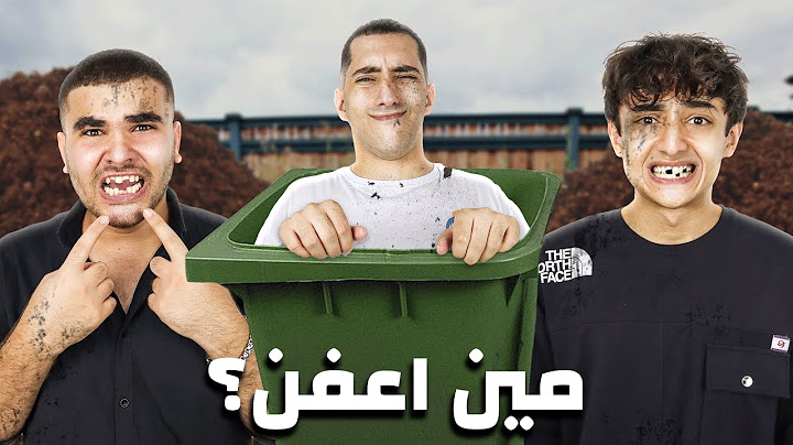 تحدي مين اعفن واحد في تريبلز؟🤢