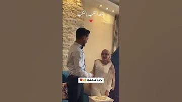 الخجل أجمل شي في البنت 