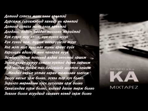 Ka mixtape 6