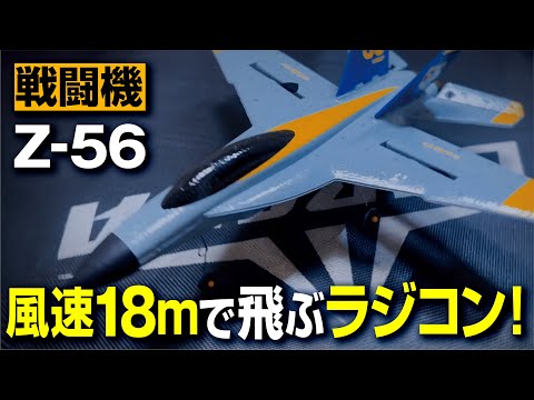 飛んでけ！11点セット！戦闘機 飛行機は飛んでる姿がカッコいい／『WINGS OF DEFENSE 赤塚 聡