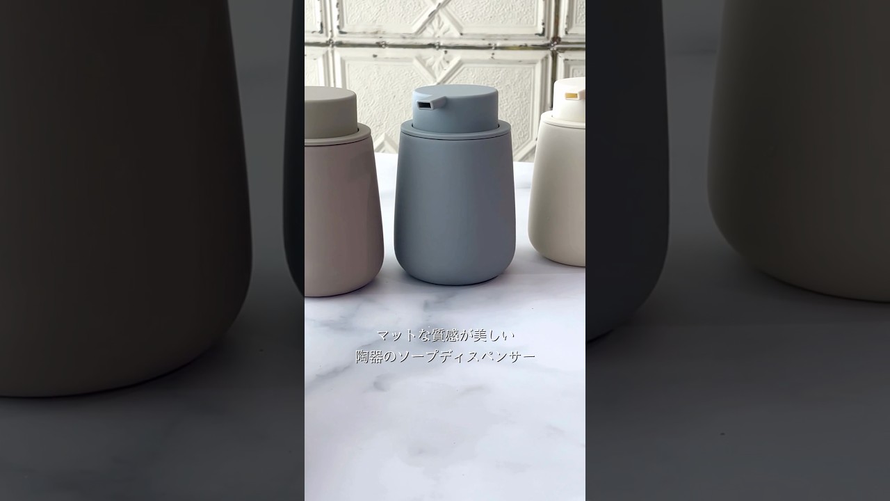プッシュしやすい マットな質感のソープディスペンサー 泡タイプ