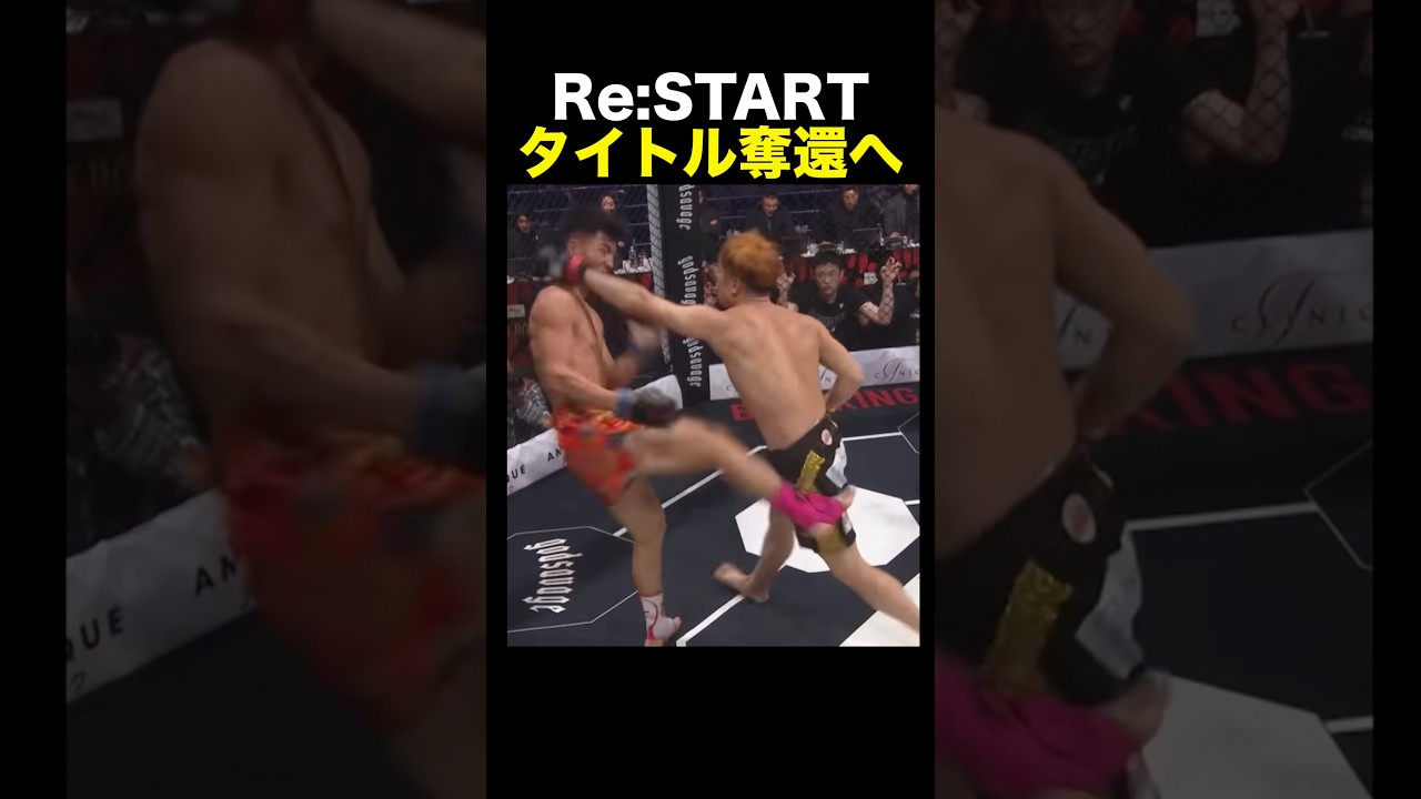 井原良太郎が王座奪還宣言!大野篤貴とのリベンジ戦は実現するのか?#shorts #ブレイキングダウン