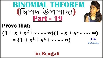 Part 19 ||Binomial Theorem(দ্বিপদ উপপাদ্য) Solution|| Diploma 1st SEM(NEW Syllabus) & Others||