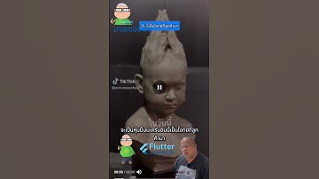 การเลือกวีดีโอ จาก GridView และ อัพไป Server สำหรับโค้ด Flutter ครับ จับมือทำเลยคร้บ ไม่เข้าใจ อะไร