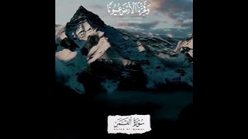 🌊 آية قصيرة من سورة القمر | قرآن يلامس القلب | طارق محمد