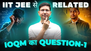 IIT JEE | IOQM का QUESTION IIT JEE से Related | JEE Maths | Maths MC Sir #iitjeemaths